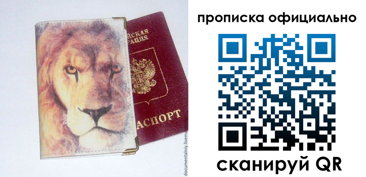 прописка 2025 в Красноуральске