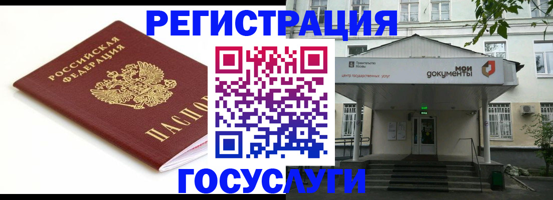 временная регистрация купить в Красноуральске