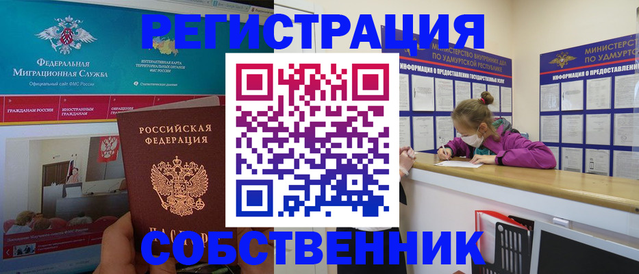 временная регистрация поиск в Красноуральске