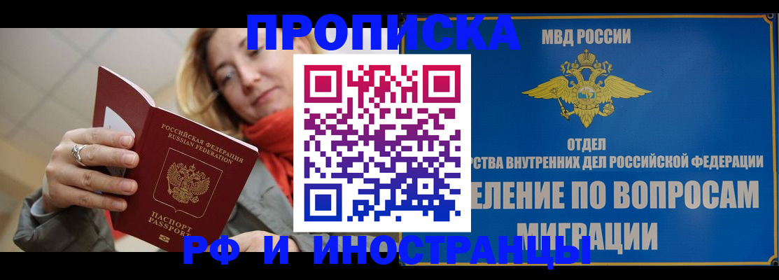 временная регистрация недорого в Красноуральске