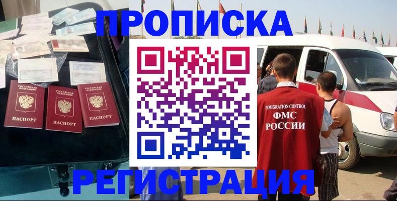 временная регистрация гарантия в Красноуральске