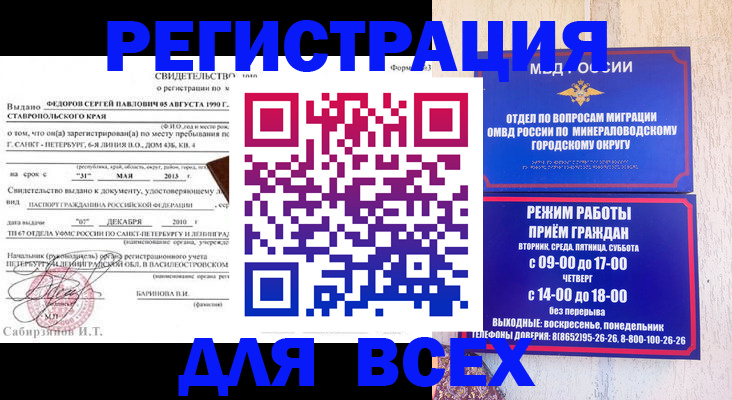 временная регистрация поиск в Красноуральске