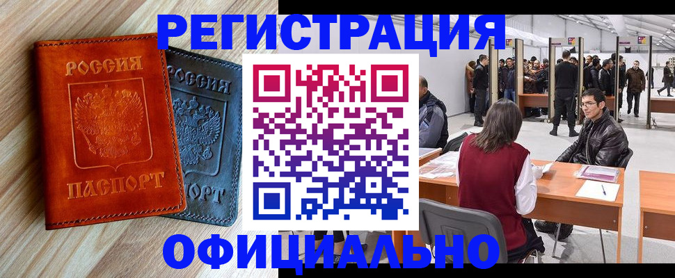 временная регистрация гарантия в Красноуральске