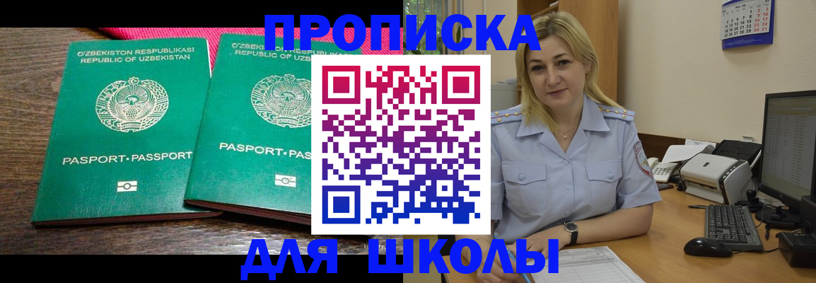 временная регистрация адрес в Красноуральске